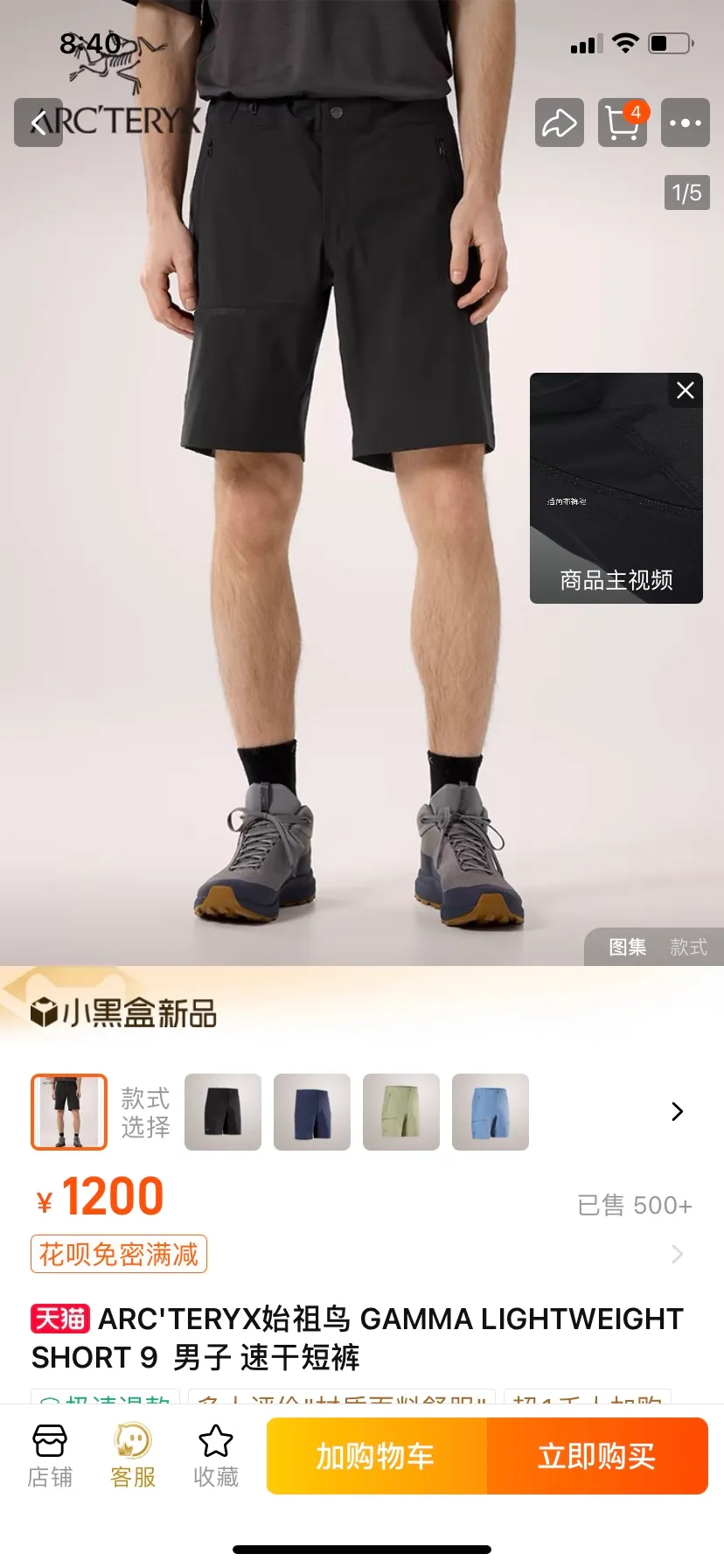 Product